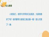 2《江南》課件 小學(xué)語文統(tǒng)編版一年級上冊
