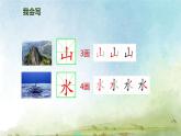 《對韻歌》課件PPT 小學(xué)語文統(tǒng)編版2024一年級上冊