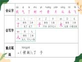 《第五單元 閱讀 本單元復習與測試》課件 小學語文統(tǒng)編版一年級上冊