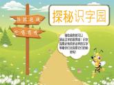 二年级上册语文园地五  课件 小学语文统编版二年级上册