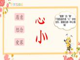 二年级上册语文园地五  课件 小学语文统编版二年级上册