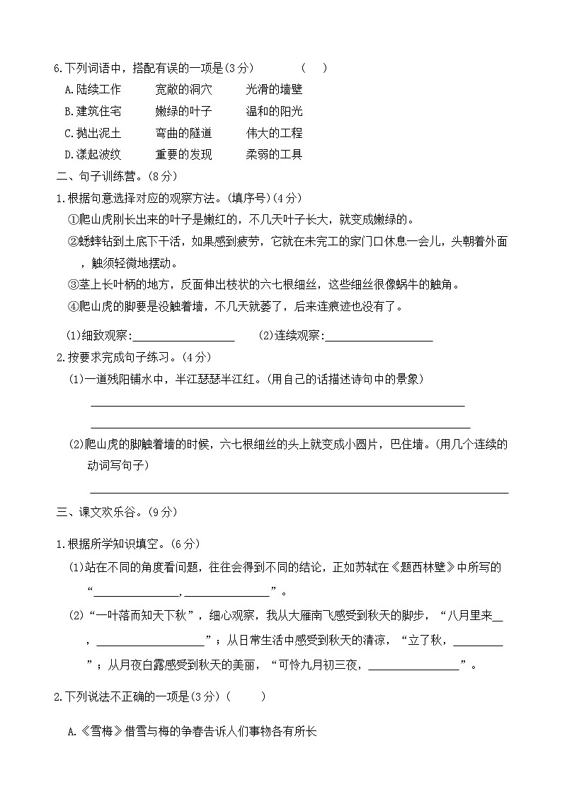 语文第2页