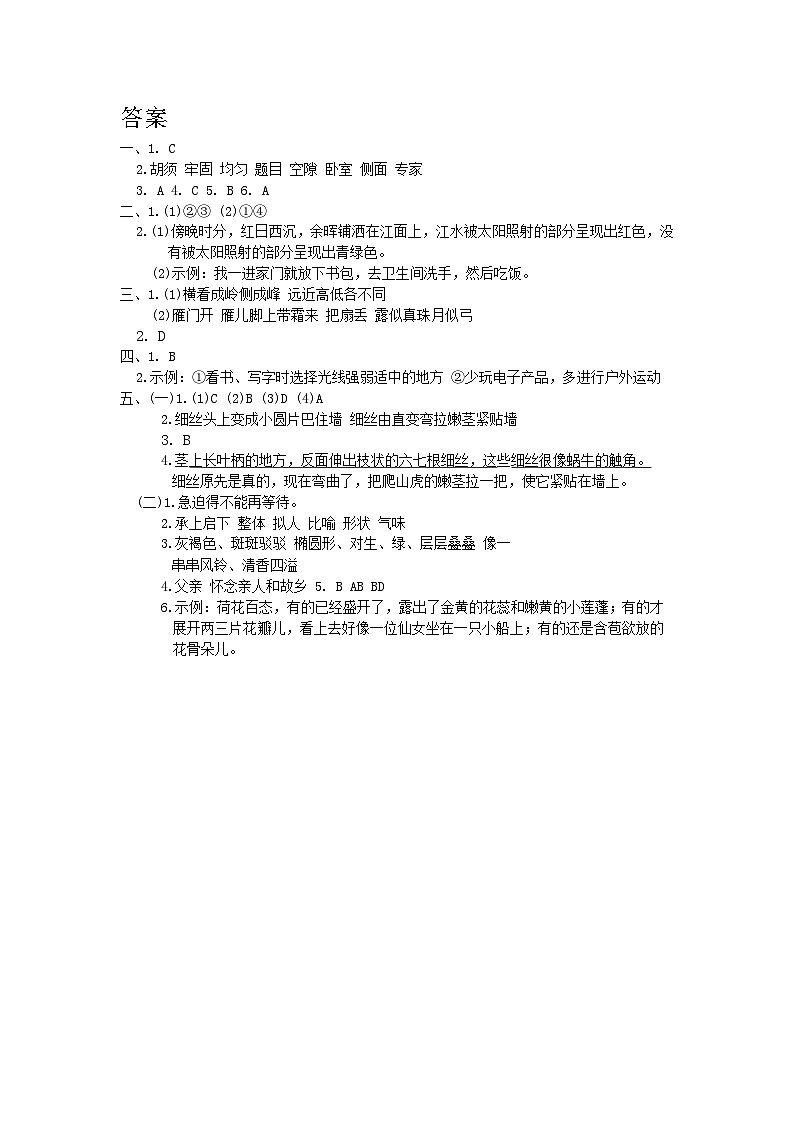 答案第1页