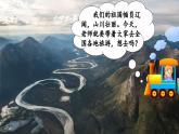 二年级上册8课古诗二首教学视频+课件