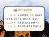小学语文统编版二年级上册 9 黄山奇石 课件