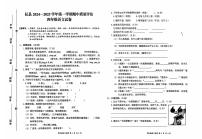 河南省开封市杞县2024-2025学年第一学期期中质量评估四年级语文真题试卷（无答案）