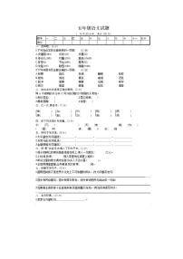 2023年部编版五年级上册语文期中测试卷十五