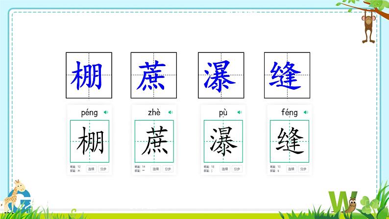 统编版语文六年级上册第16课《夏天里的成长》教学课件第6页