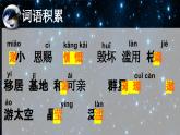 统编版语文六年级上册第19课《只有一个地球》课件