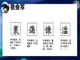统编版语文六年级上册第19课《只有一个地球》课件