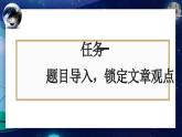 统编版语文六年级上册第19课《只有一个地球》课件