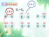 统编版语文一年级上册语文园地五课件