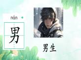 统编版语文一年级上册语文园地五课件