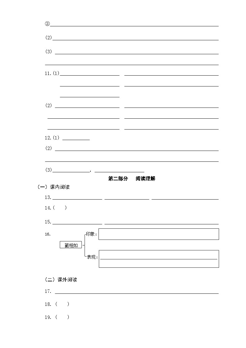 2024-2025学年五年级语文答题纸(1)第2页