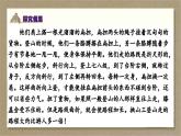 小学语文统编版2024四年级下册第七单元 25挑山工 课件
