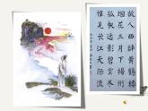 小学语文统编版2024四年级下册第六单元 18铁杵成针  课件