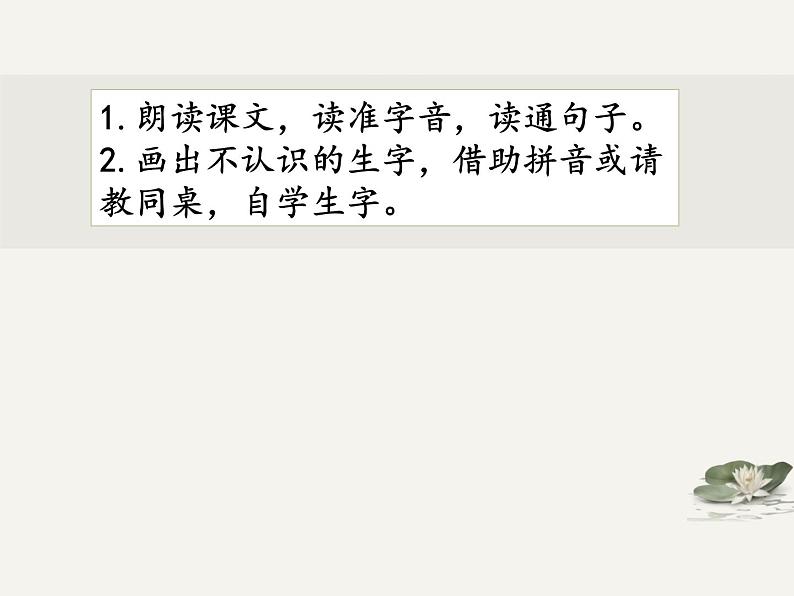 小学语文统编版2024四年级下册第六单元 18铁杵成针  课件第8页