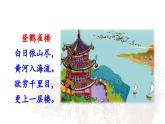 统编版语文三年级上册第17课《古诗三首》第一课时课件