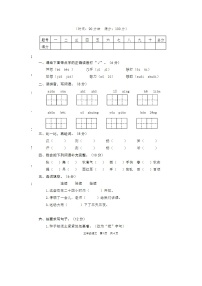 2023年部编版三年级上册语文期中测试卷二十七