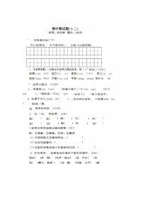 2023年部编版三年级上册语文期中测试卷三十八