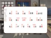 小学语文统编版四年级下册第六单元 19小英雄雨来（节选） 第2课时 课件