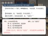 小学语文统编版四年级下册第六单元 19小英雄雨来（节选） 第2课时 课件