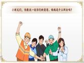 統(tǒng)編版（2024）小學語文一上第六單元【語文園地六】