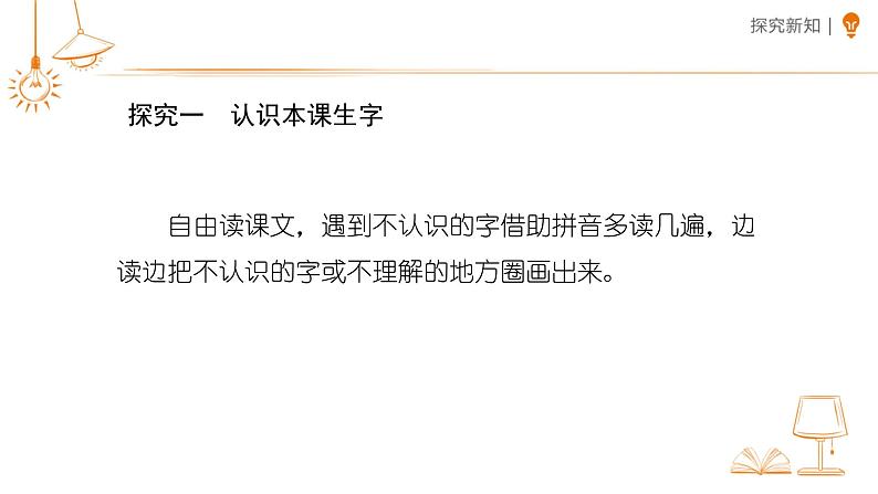 小学语文统编版二年级上册 第一单元 1小蝌蚪找妈妈  课件第3页