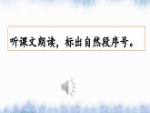 部编版小学语文五年级上册2 落花生课件