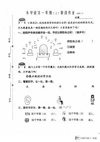 江苏省泰州市兴化市2024-2025学年一年级上学期期中阶段作业语文试卷