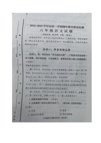 山东省济宁邹城市2024-2025学年六年级上学期期中考试语文试题