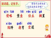 部编版小学语文五年级上册8 冀中的地道战PPT+音视频