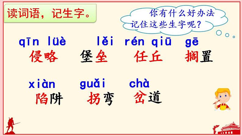 8 冀中的地道战第3页