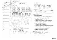 江苏省盐城市某校2024-2025学年二年级上学期期中素养大赛语文试卷