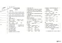 江苏省盐城市某校2024-2025学年三年级上学期期中素养大赛语文试卷