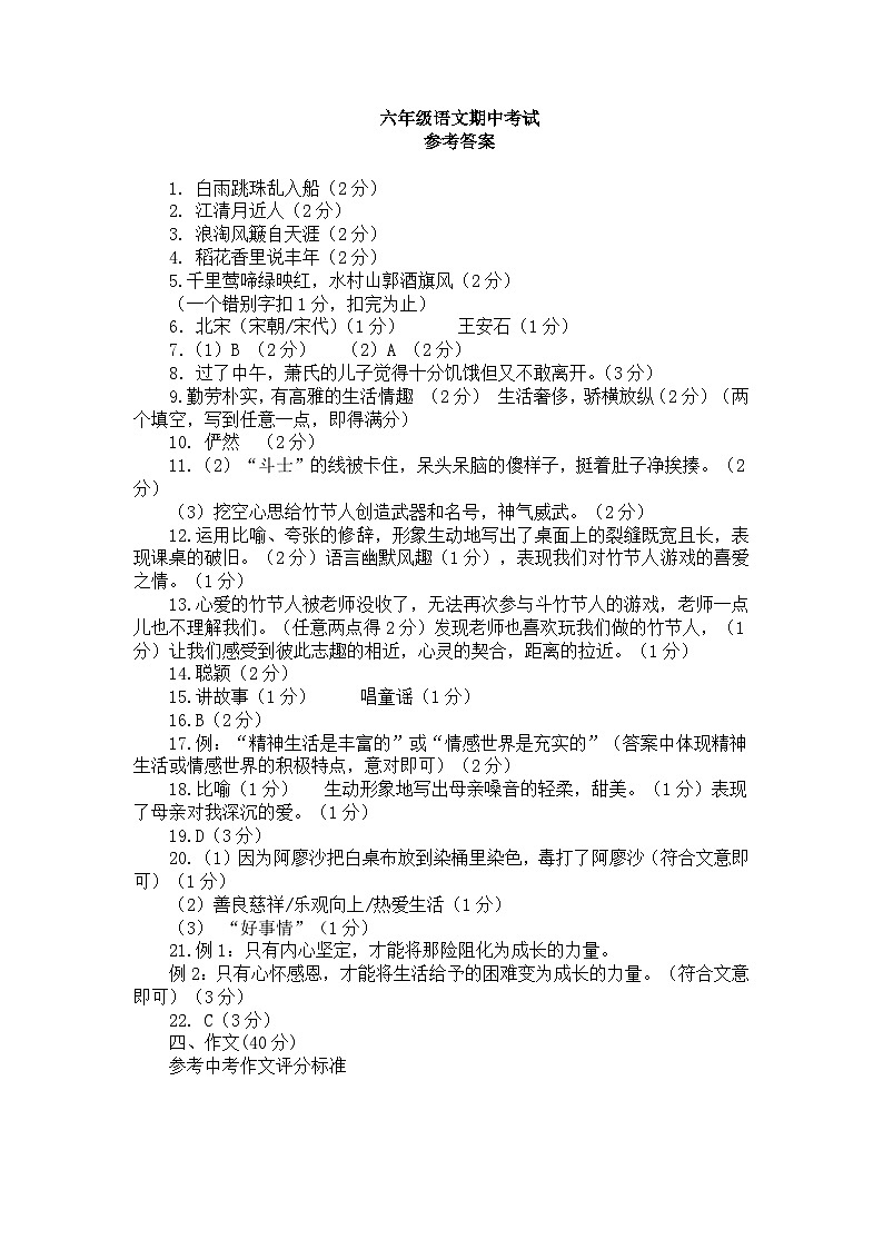 答案 (1)第1页