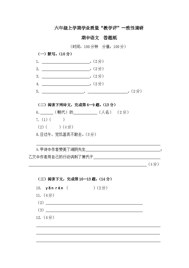 答题纸(1)第1页