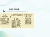 寒食.pptx最终版.pptx000
