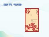 寒食.pptx最终版.pptx000