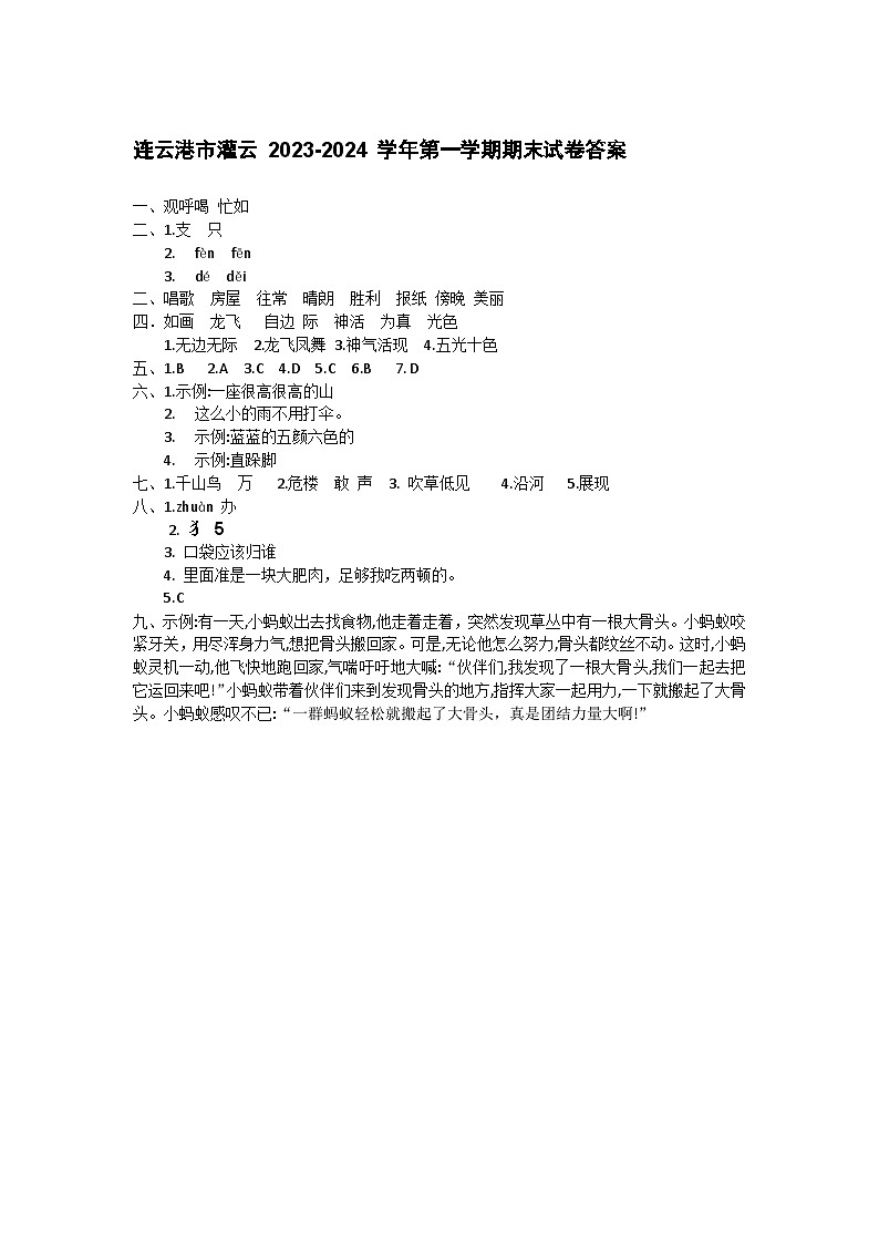 答案第1页