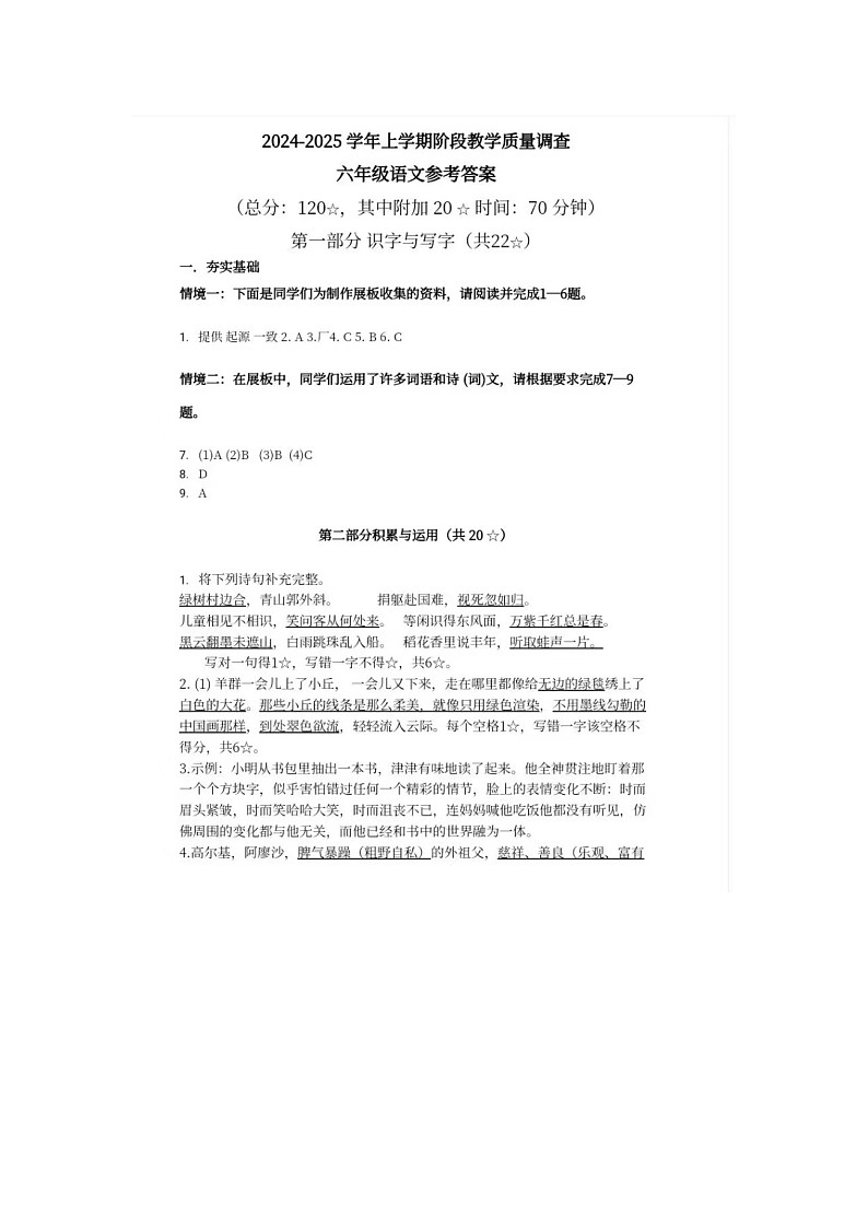 参考答案第1页