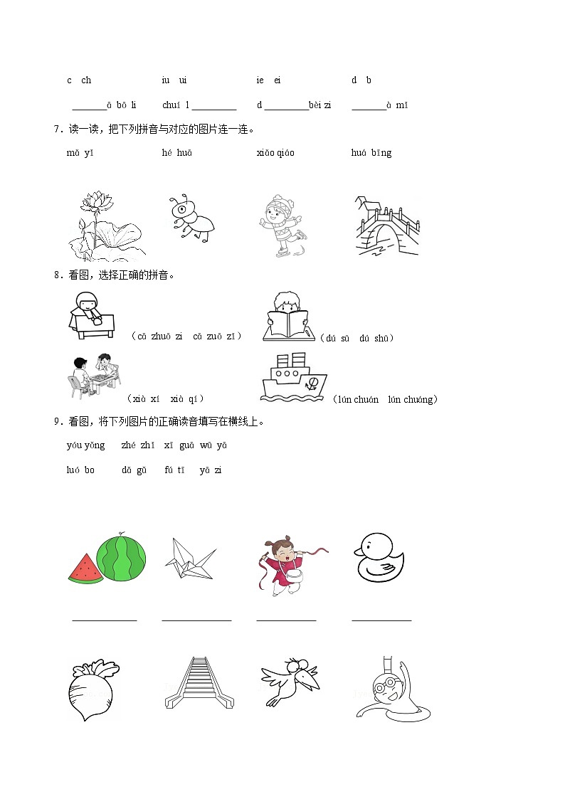 2024-2025学年陕西省榆林市府谷县一年级（上）期中语文试卷（含答案）第2页