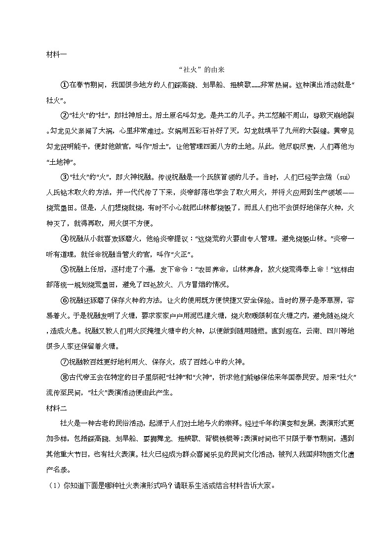 2024-2025学年山西省太原市晋源区晋祠镇多校四年级（上）期中语文试卷（含答案）第2页
