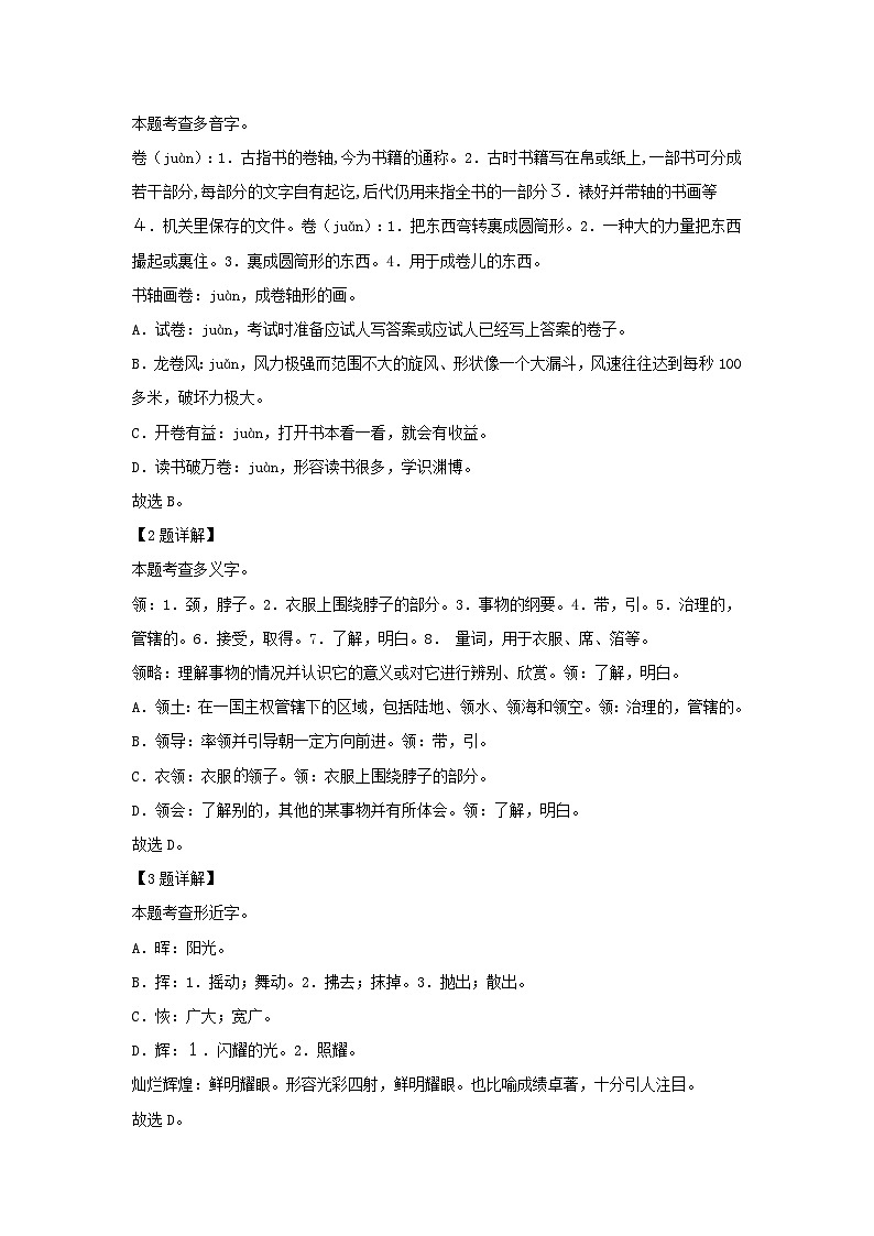 2022-2023学年江苏扬州江都区五年级上册语文期末试卷及答案03