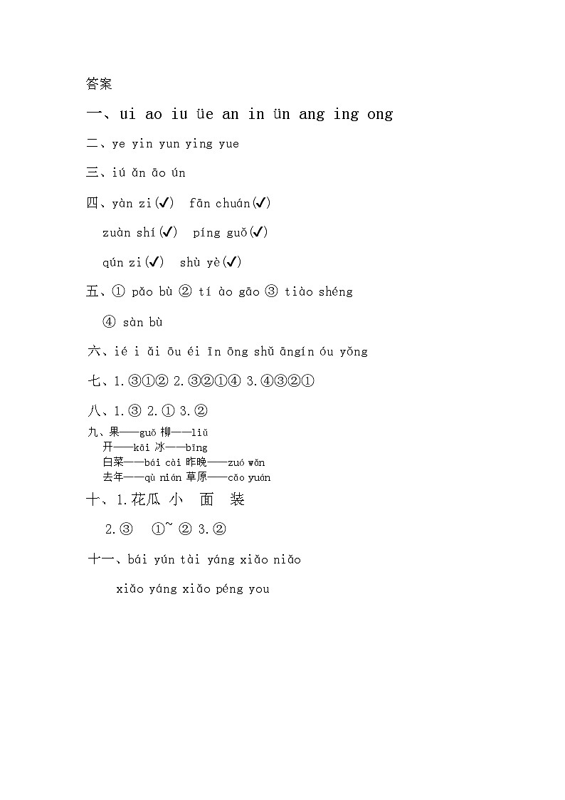 答案第1页