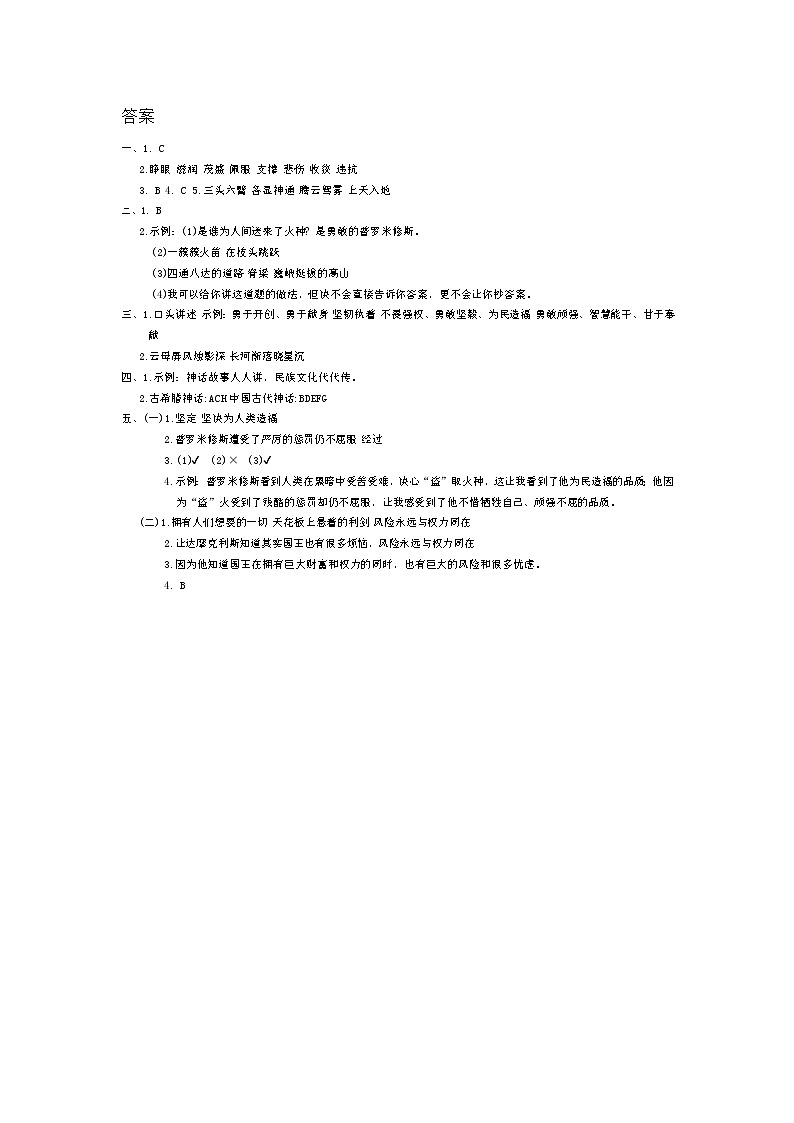 答案第1页