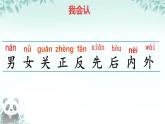 统编版一年级语文上册语文园地五课件