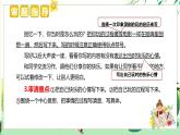 （统编版）小学语文三年级上册单元作文能力提升课件第八单元 习作：那次玩得真高兴