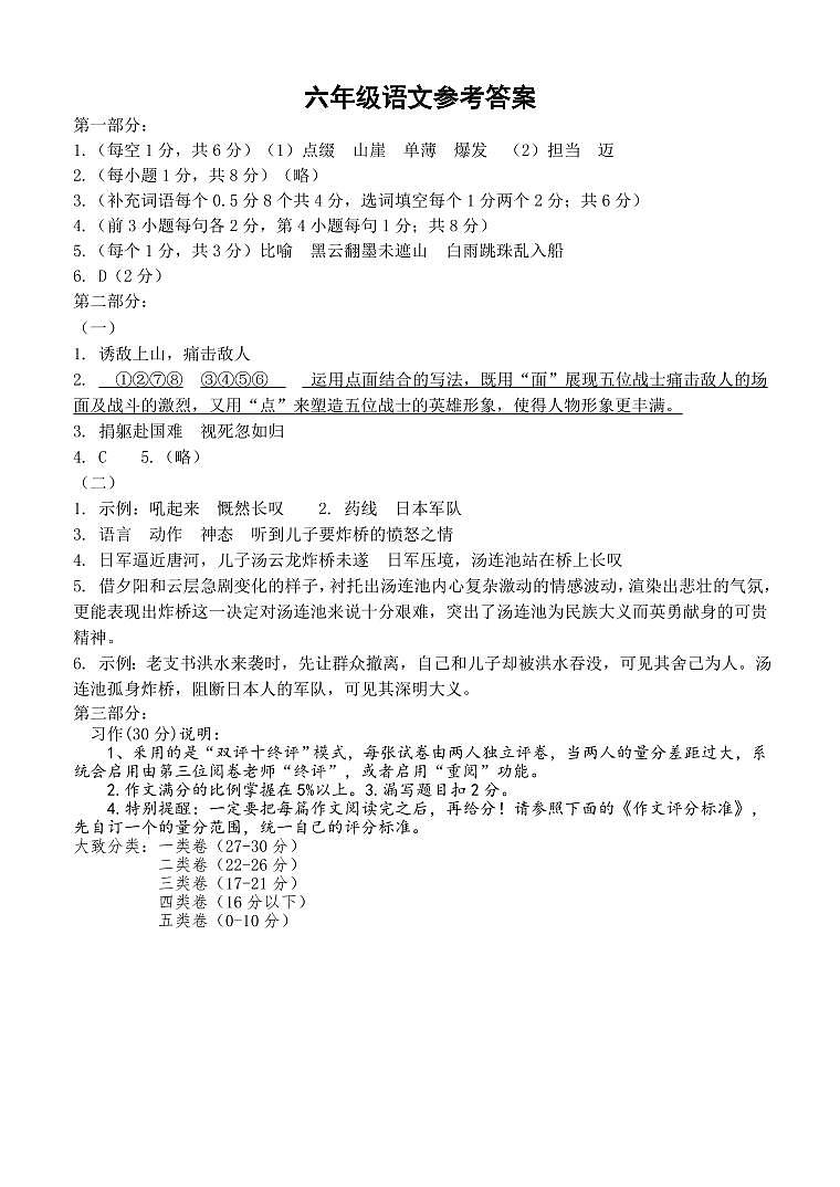 6语参考答案第1页