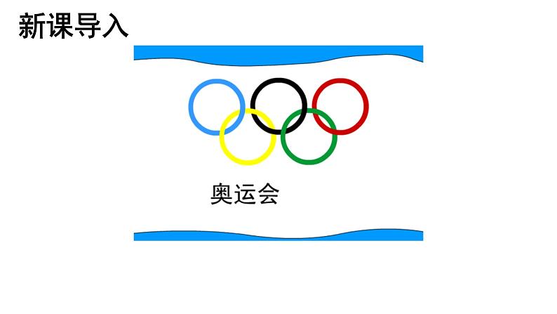 汉语拼音 11 《 ɑo ou iu》 -2024年秋统编版一年级语文上册课件第2页